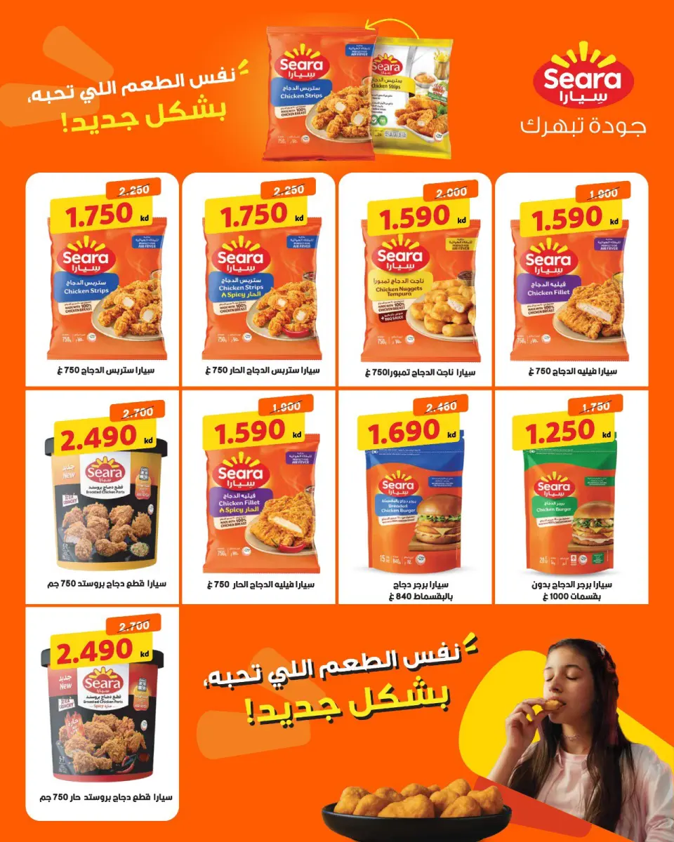 Al Salam co-op offers from 23 to 31 July 2026 Central Market offer - Page 23