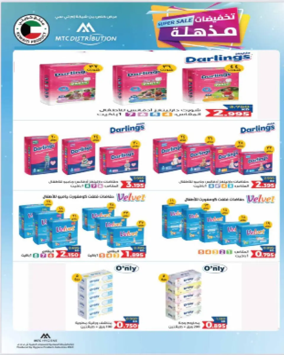 Al Salam co-op offers from 23 to 31 July 2026 Central Market offer - Page 18