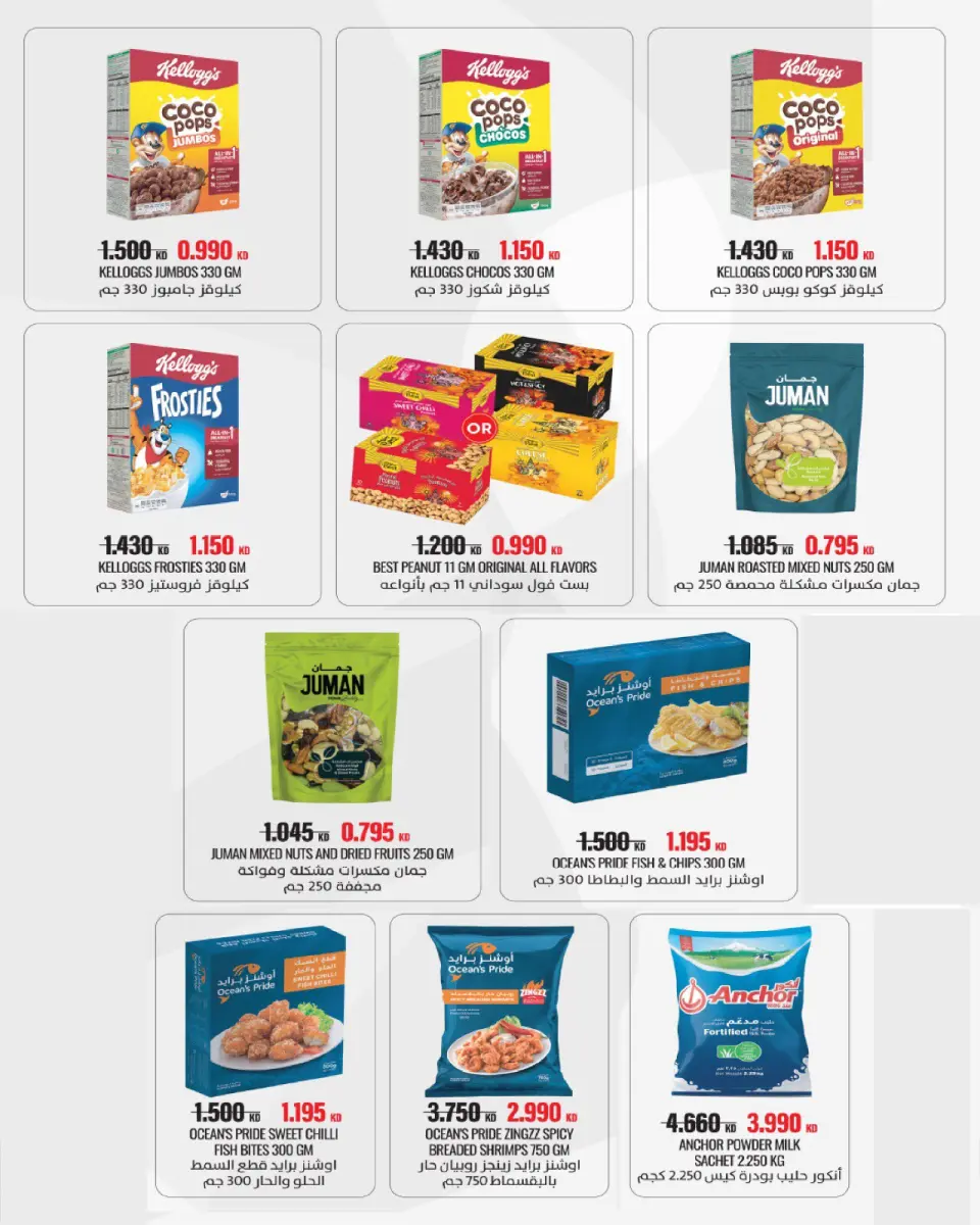 Al Salam co-op offers from 23 to 31 July 2026 Central Market offer - Page 7