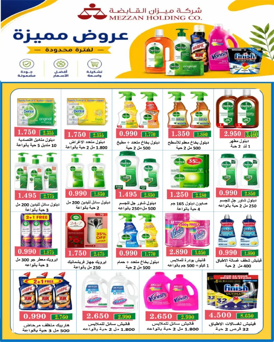 Al Salam co-op offers from 23 to 31 July 2026 Central Market offer - Page 10