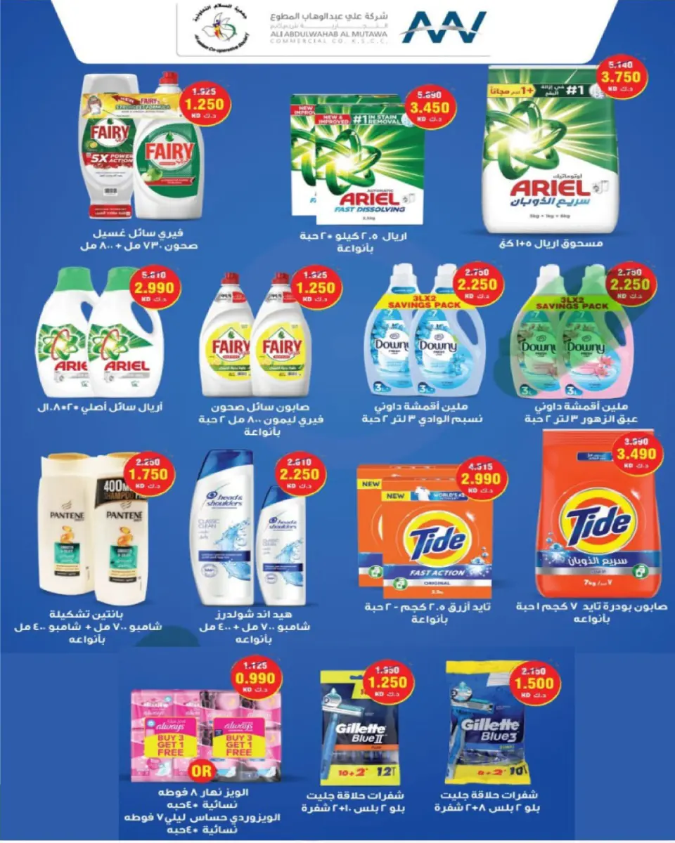 Al Salam co-op offers from 23 to 31 July 2026 Central Market offer - Page 21
