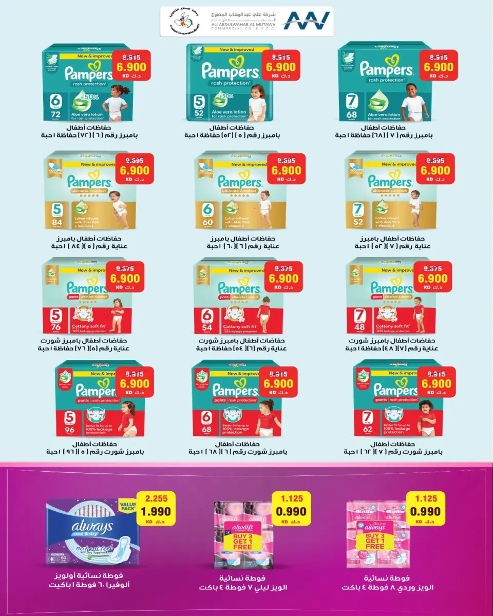 Al Salam co-op offers from 23 to 31 July 2026 Central Market offer - Page 20