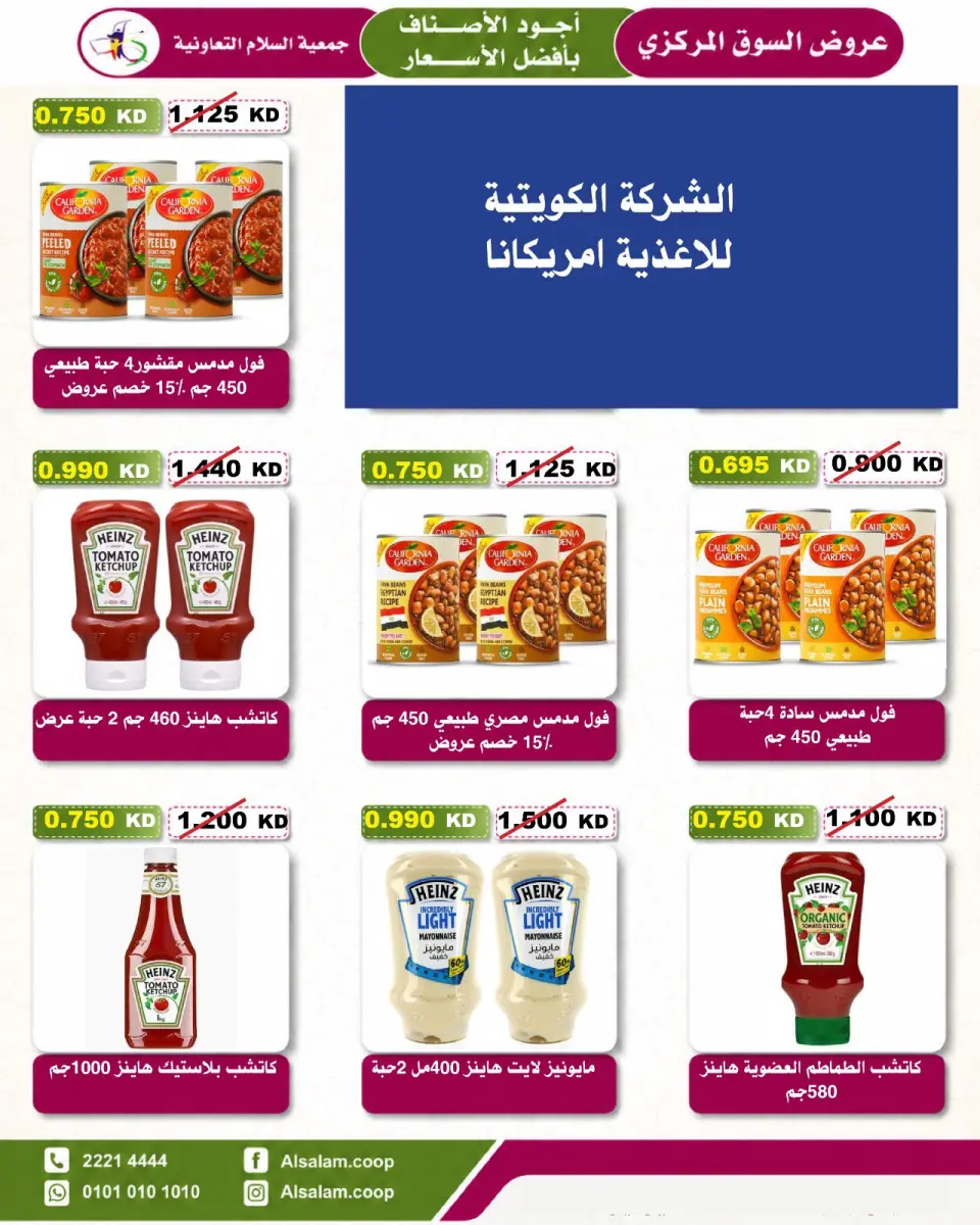 Al Salam co-op offers from 23 to 31 July 2026 Central Market offer - Page 6
