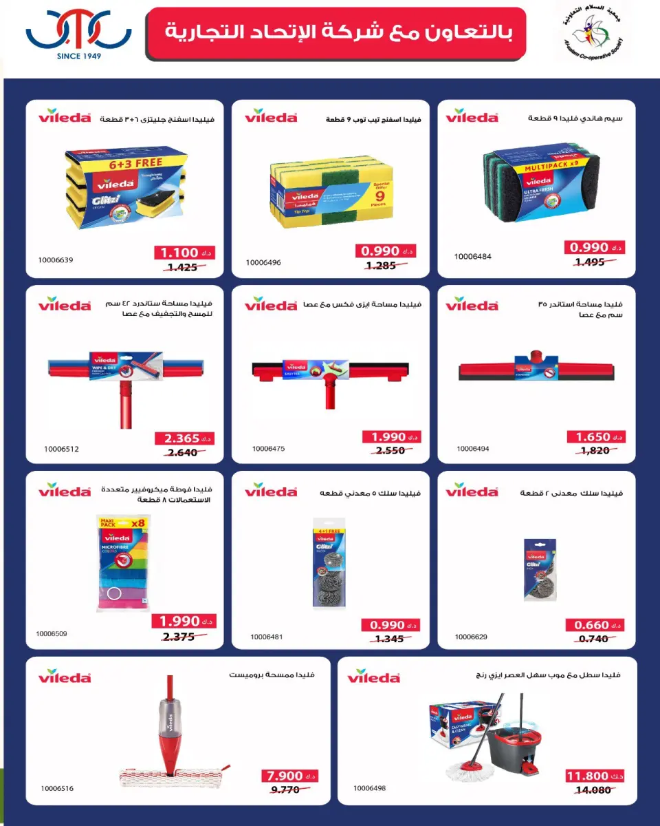 Al Salam co-op offers from 23 to 31 July 2026 Central Market offer - Page 28