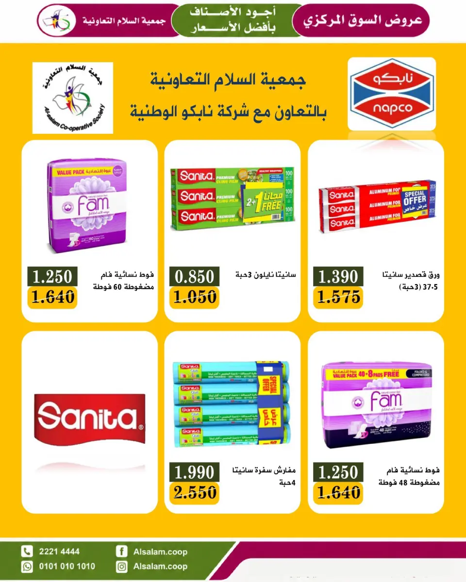 Al Salam co-op offers from 23 to 31 July 2026 Central Market offer - Page 30