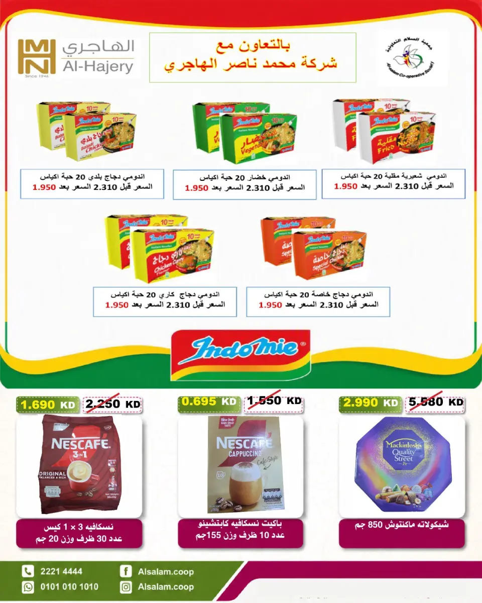 Al Salam co-op offers from 23 to 31 July 2026 Central Market offer - Page 8