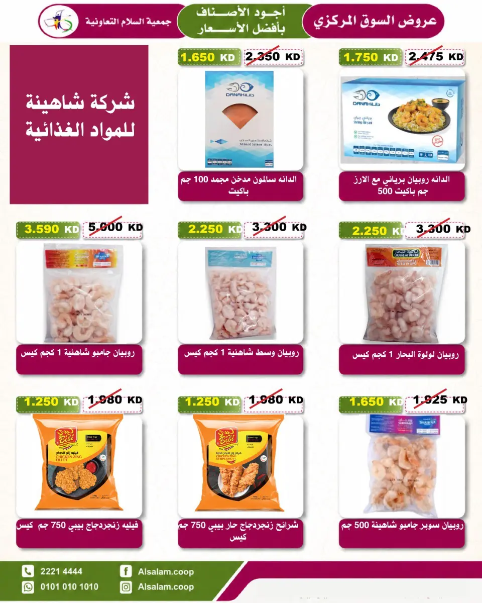 Al Salam co-op offers from 23 to 31 July 2026 Central Market offer - Page 2