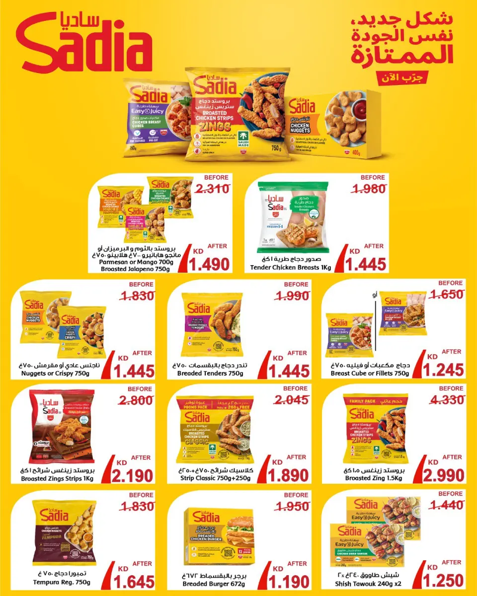 Al Salam co-op offers from 23 to 31 July 2026 Central Market offer - Page 11