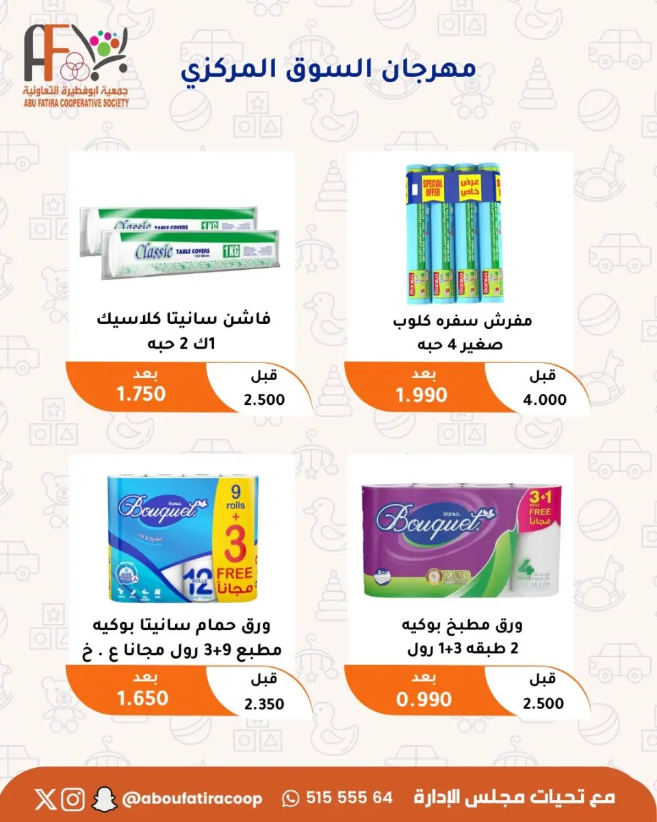 Abu Fatira co-op offers from 23 to 31 July 2026 July Festival - Page 30