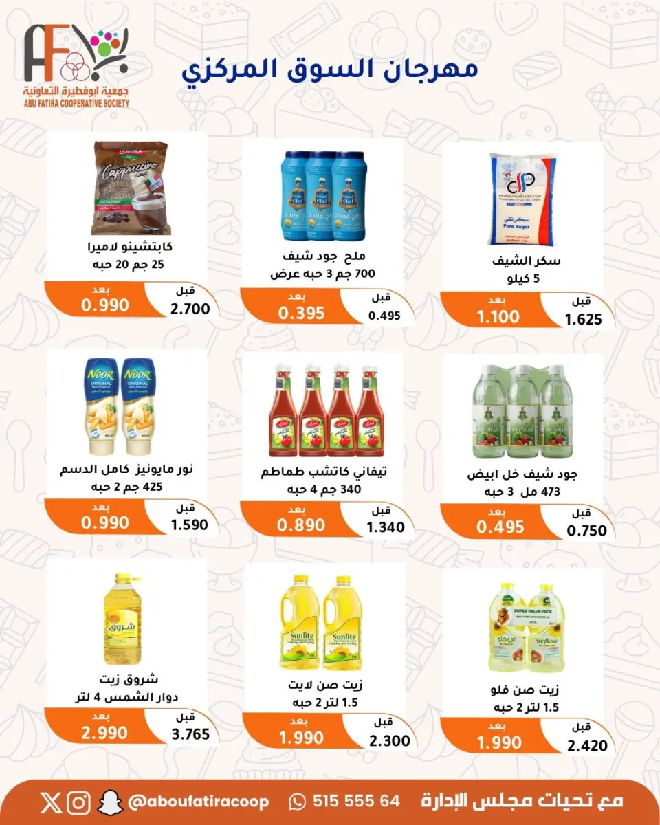 Abu Fatira co-op offers from 23 to 31 July 2026 July Festival - Page 6