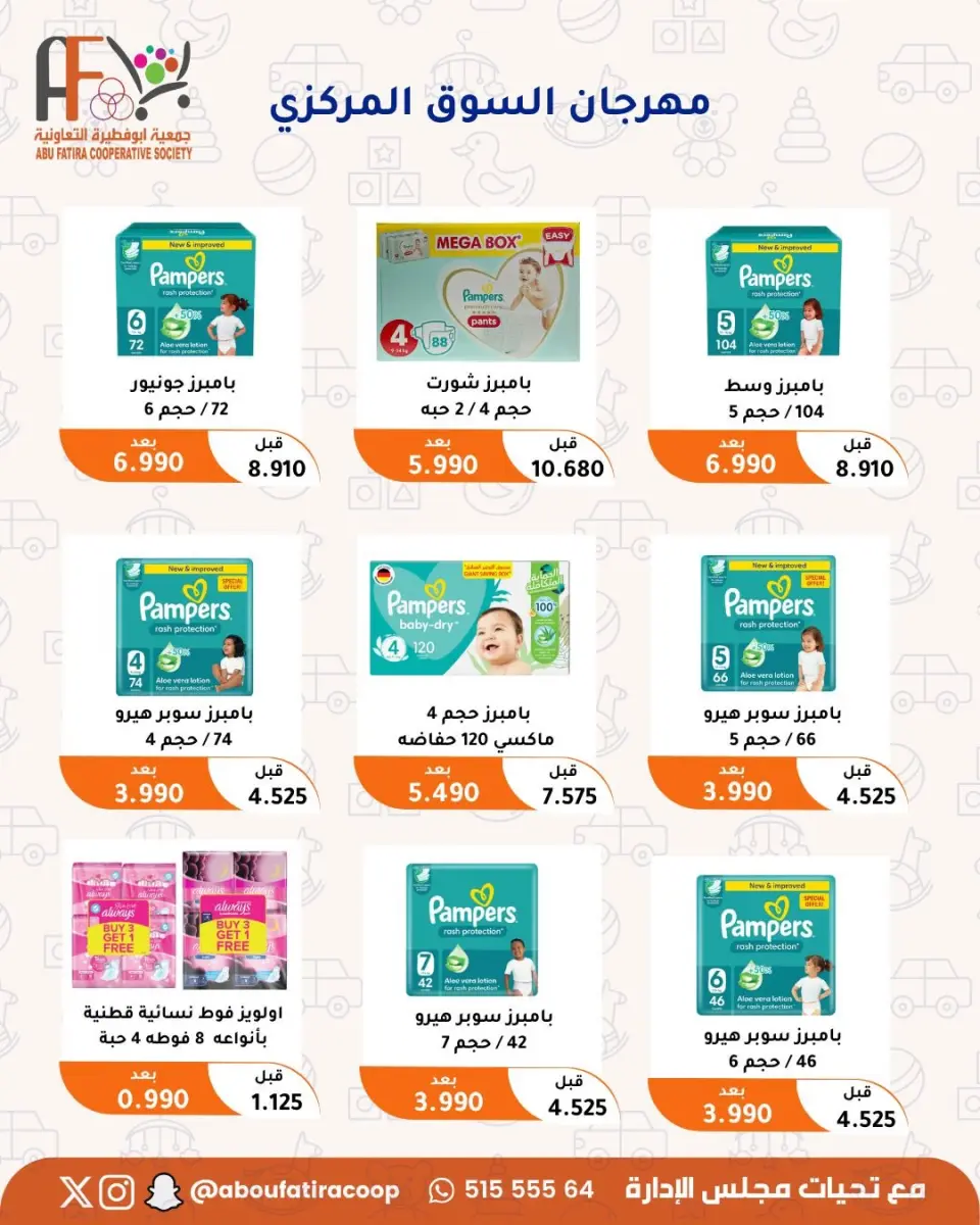Abu Fatira co-op offers from 23 to 31 July 2026 July Festival - Page 54