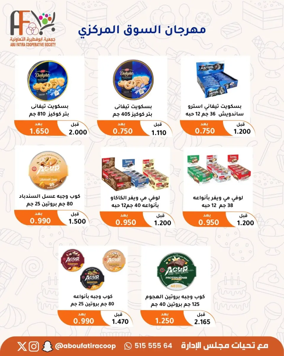 Abu Fatira co-op offers from 23 to 31 July 2026 July Festival - Page 21