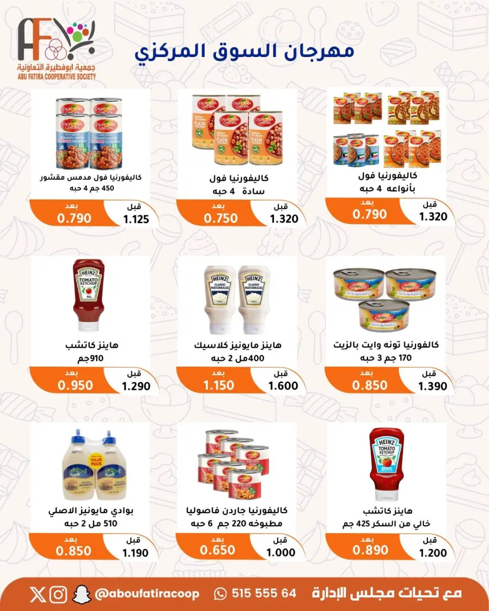 Abu Fatira co-op offers from 23 to 31 July 2026 July Festival - Page 14