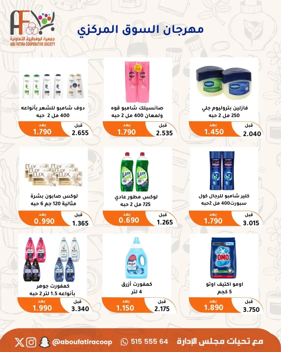 Abu Fatira co-op offers from 23 to 31 July 2026 July Festival - Page 37