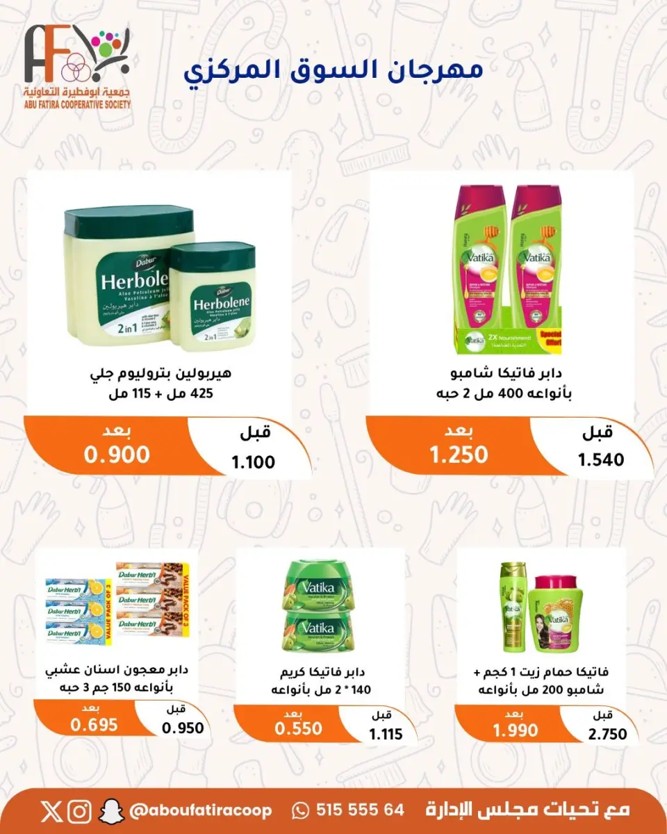 Abu Fatira co-op offers from 23 to 31 July 2026 July Festival - Page 27
