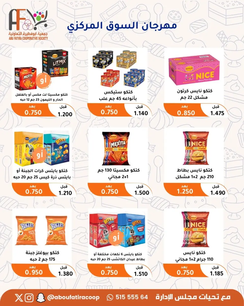 Abu Fatira co-op offers from 23 to 31 July 2026 July Festival - Page 41