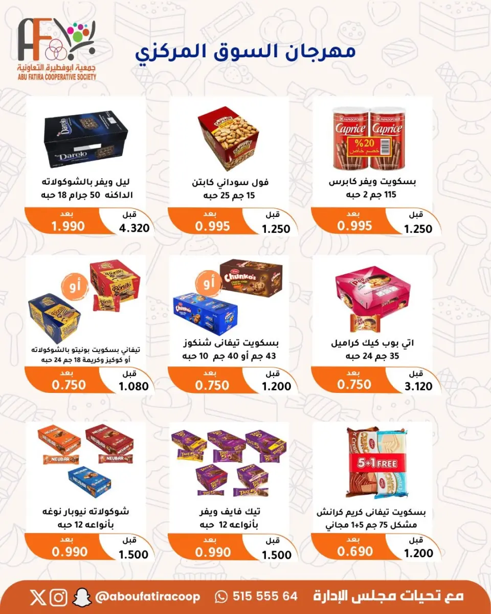 Abu Fatira co-op offers from 23 to 31 July 2026 July Festival - Page 40