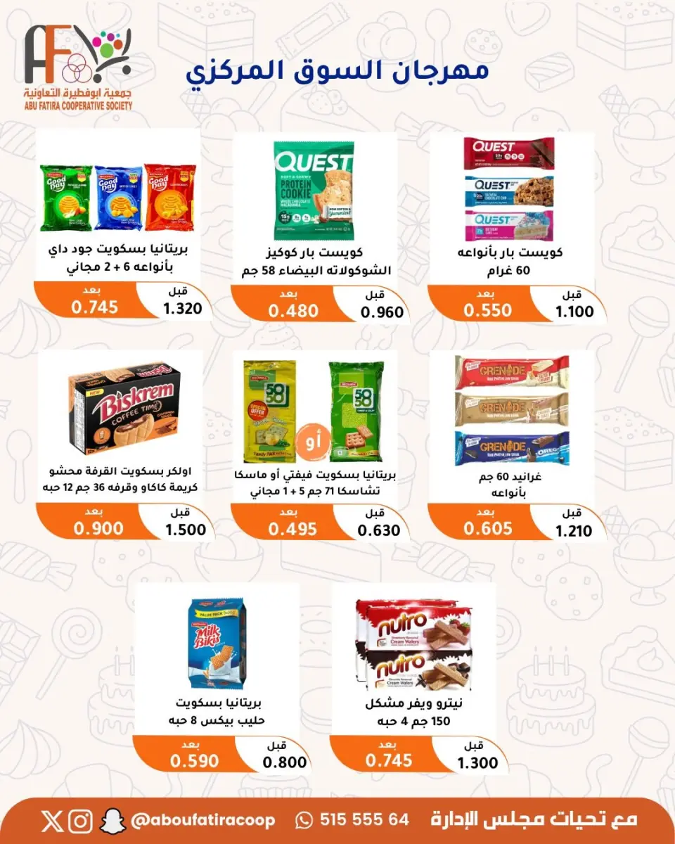 Abu Fatira co-op offers from 23 to 31 July 2026 July Festival - Page 26