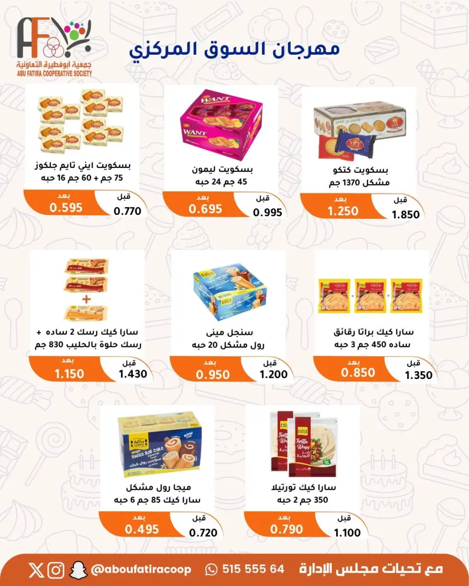 Abu Fatira co-op offers from 23 to 31 July 2026 July Festival - Page 46
