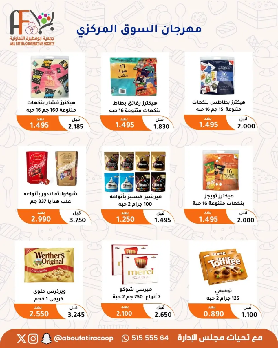 Abu Fatira co-op offers from 23 to 31 July 2026 July Festival - Page 29