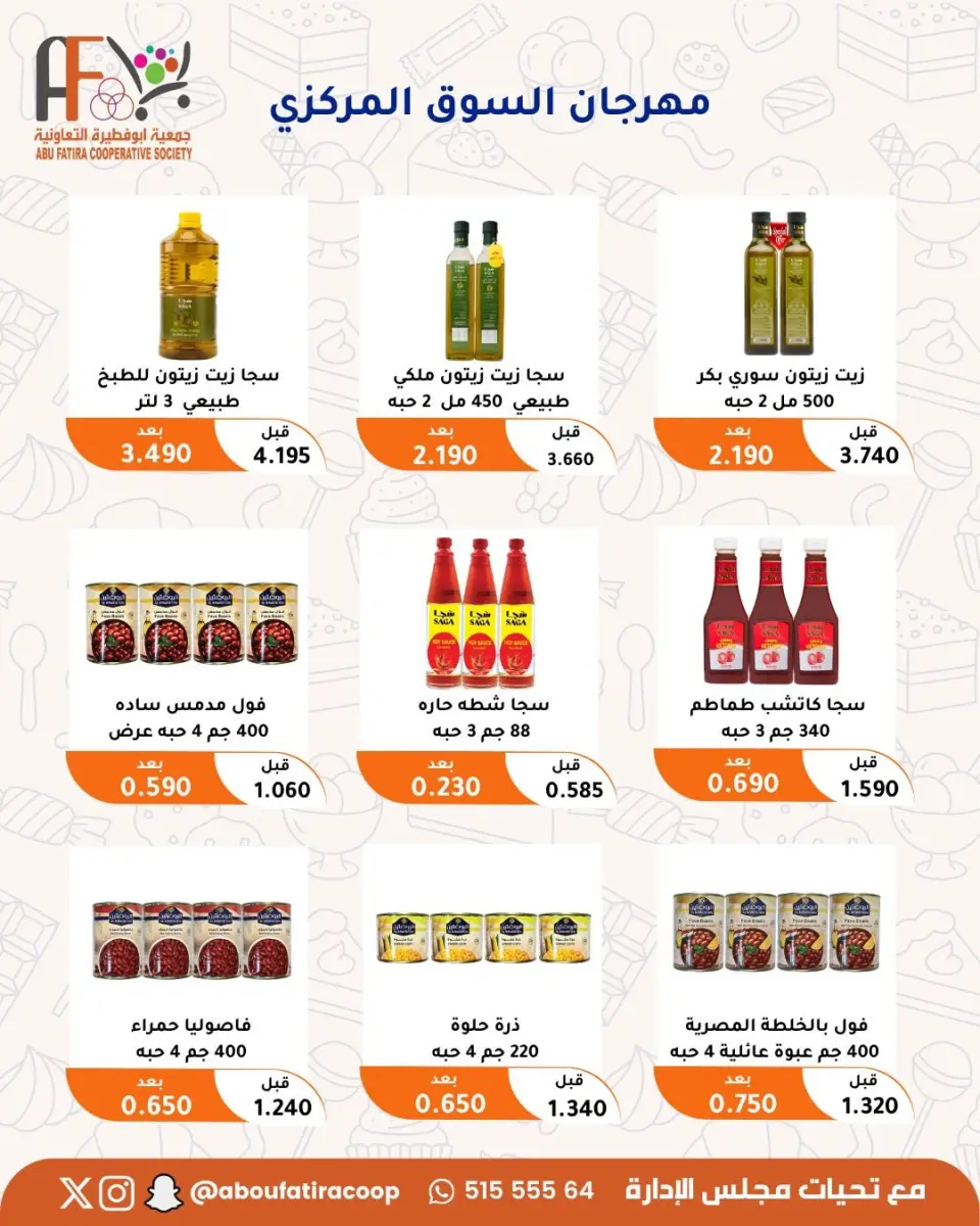 Abu Fatira co-op offers from 23 to 31 July 2026 July Festival - Page 15