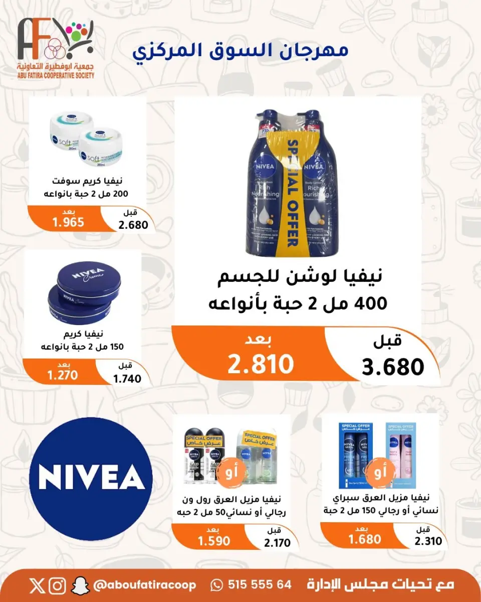 Abu Fatira co-op offers from 23 to 31 July 2026 July Festival - Page 13