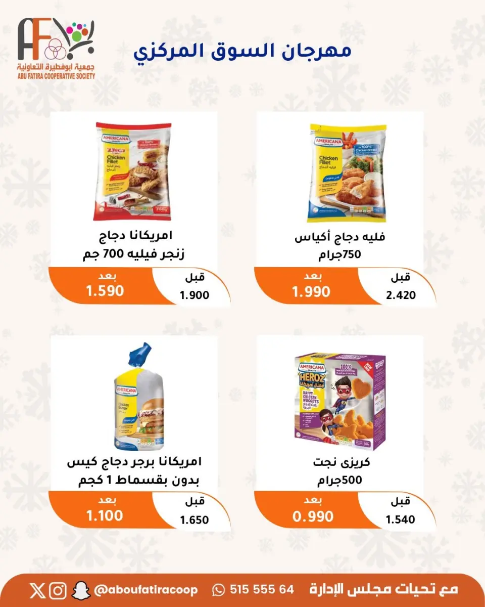 Abu Fatira co-op offers from 23 to 31 July 2026 July Festival - Page 36