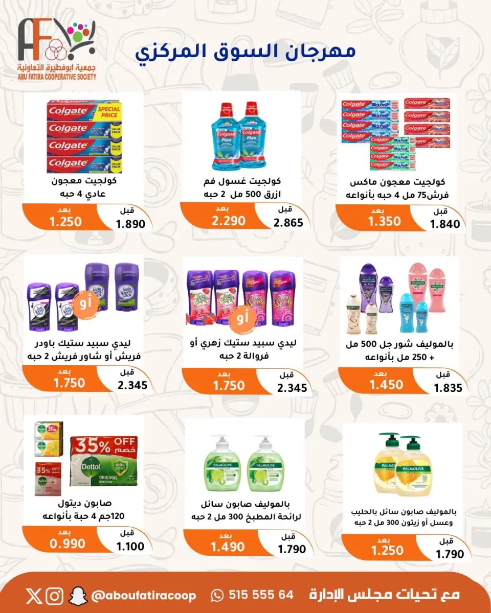 Abu Fatira co-op offers from 23 to 31 July 2026 July Festival - Page 22