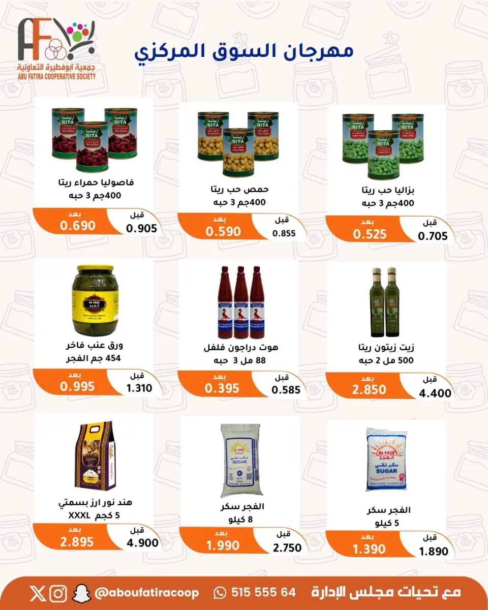 Abu Fatira co-op offers from 23 to 31 July 2026 July Festival - Page 53