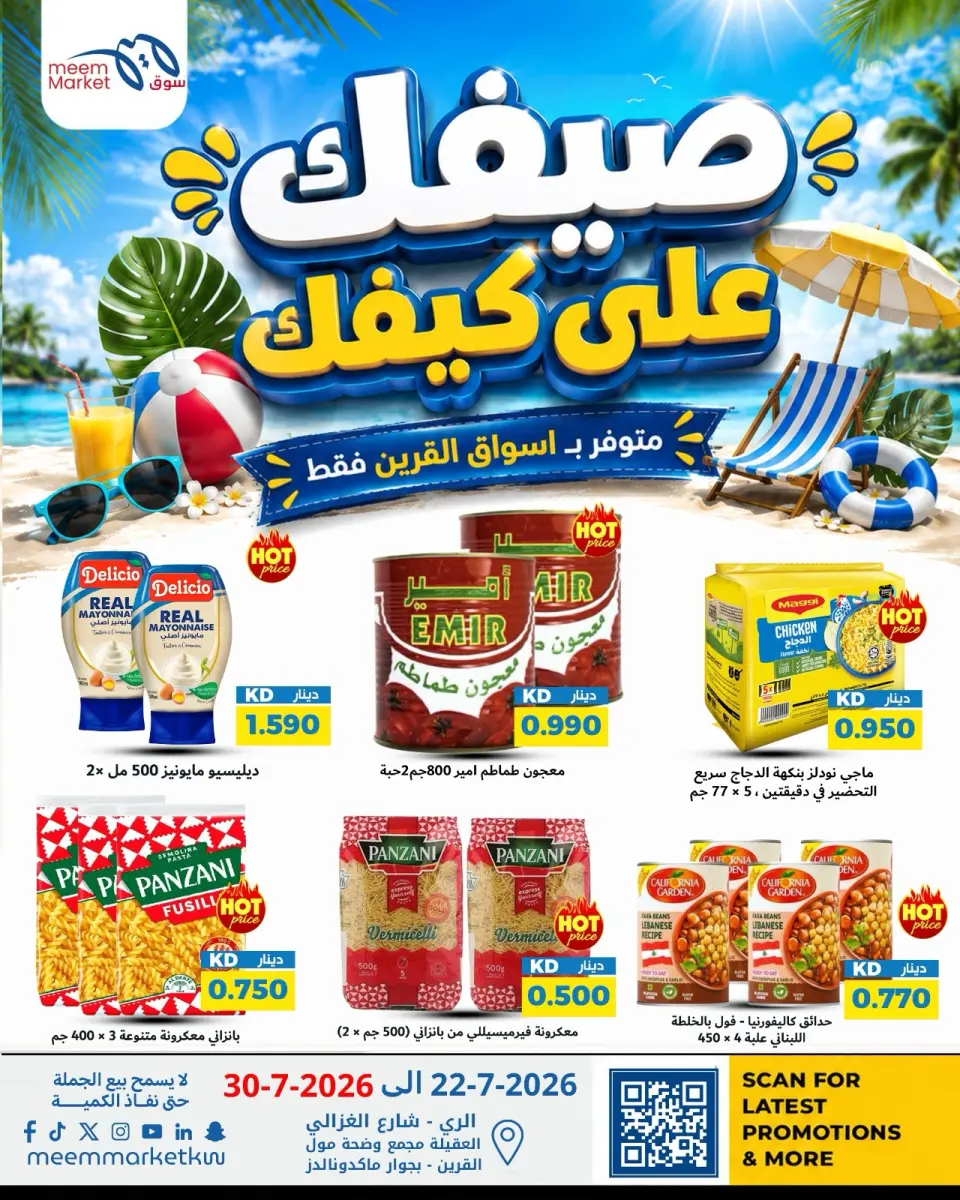 Meem Market offers in Al-Qurain from 22 to 30 July 2026 Summer Deals on How You Go - Page 8
