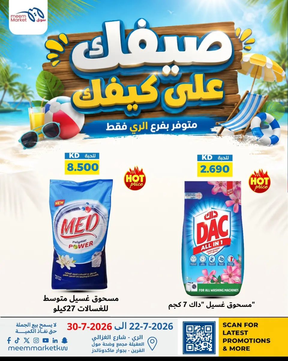 Meem Market offers in Alray from 22 to 30 July 2026 Summer Deals on How You Go - Page 7