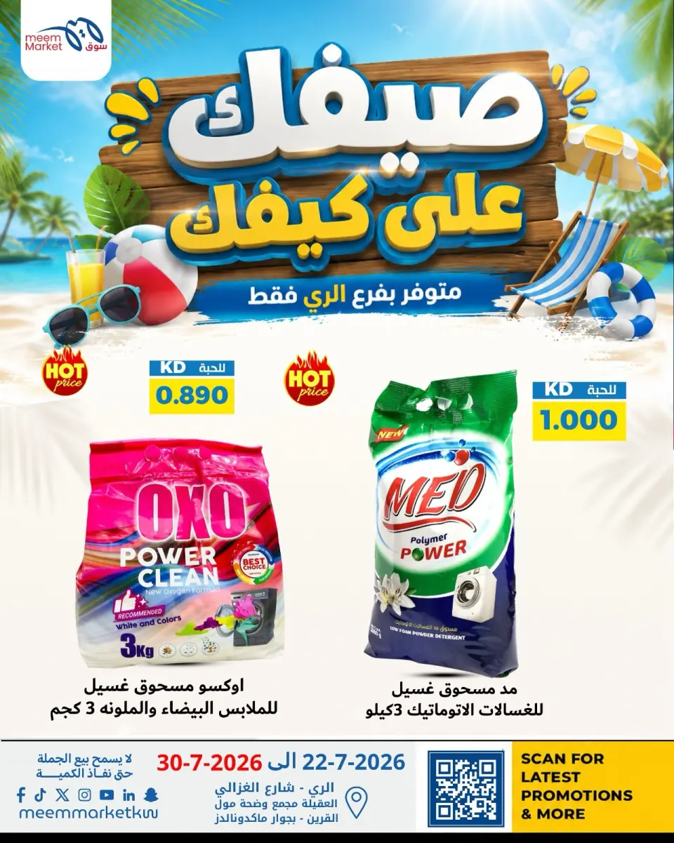 Meem Market offers in Alray from 22 to 30 July 2026 Summer Deals on How You Go - Page 9
