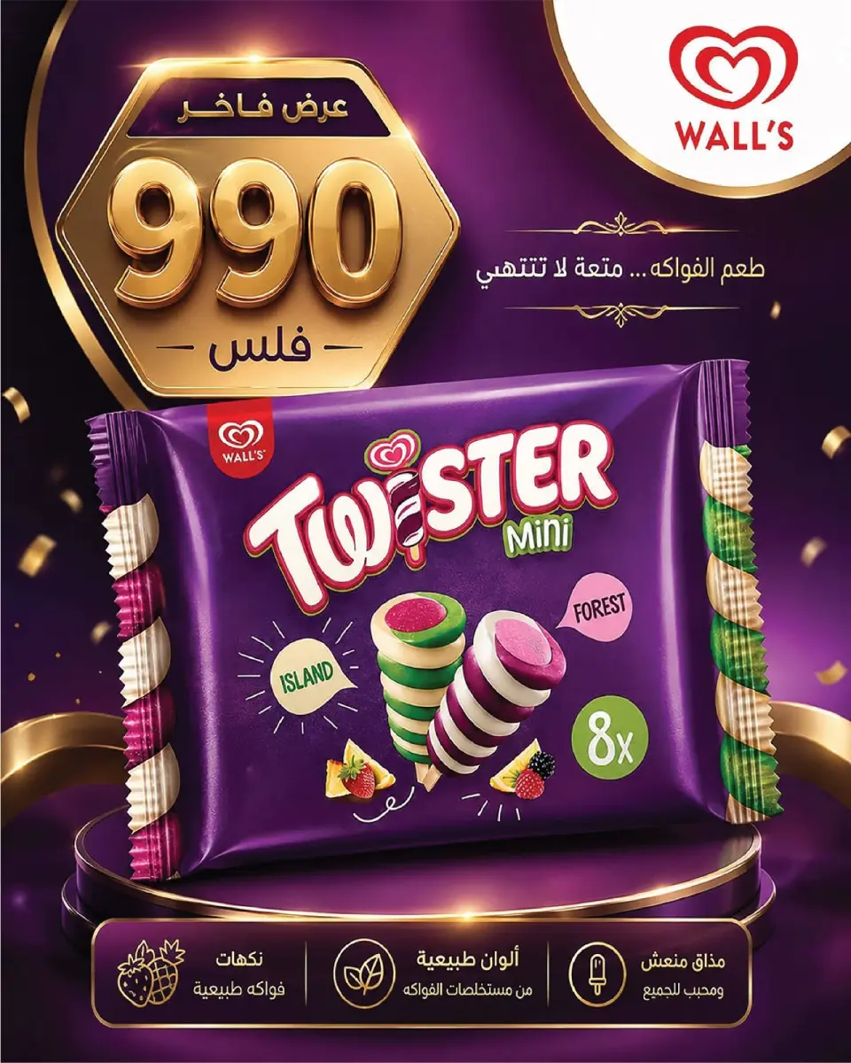 Al Ayesh market Kuwait offers from 23 to 31 July 2026 Big Deals - Page 18