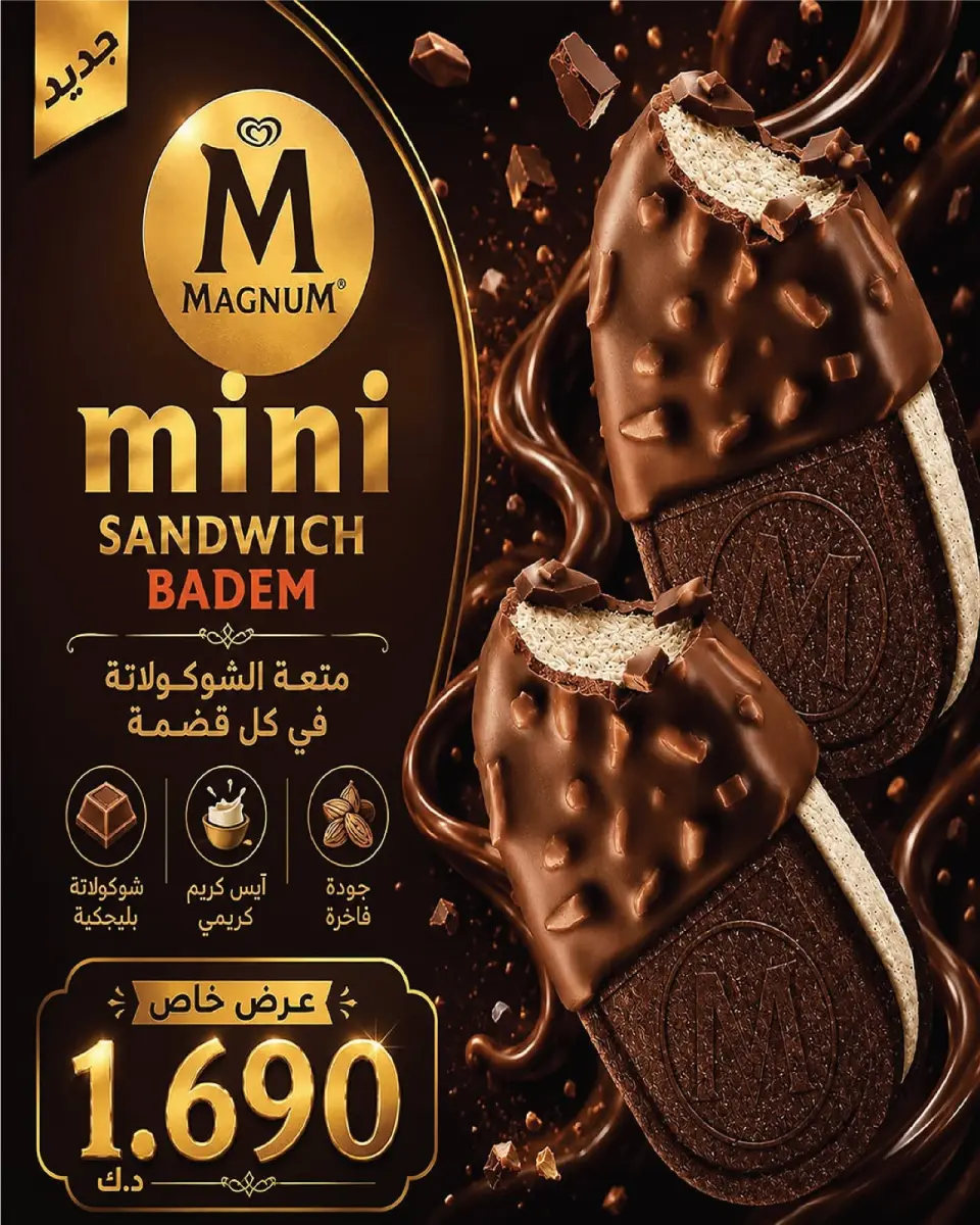 Al Ayesh market Kuwait offers from 23 to 31 July 2026 Big Deals - Page 16