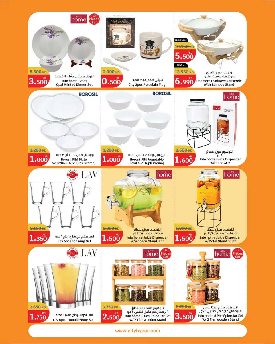 City Hyper Kuwait offers from 22 July to 4 August 2026 Food Festival - Page 13