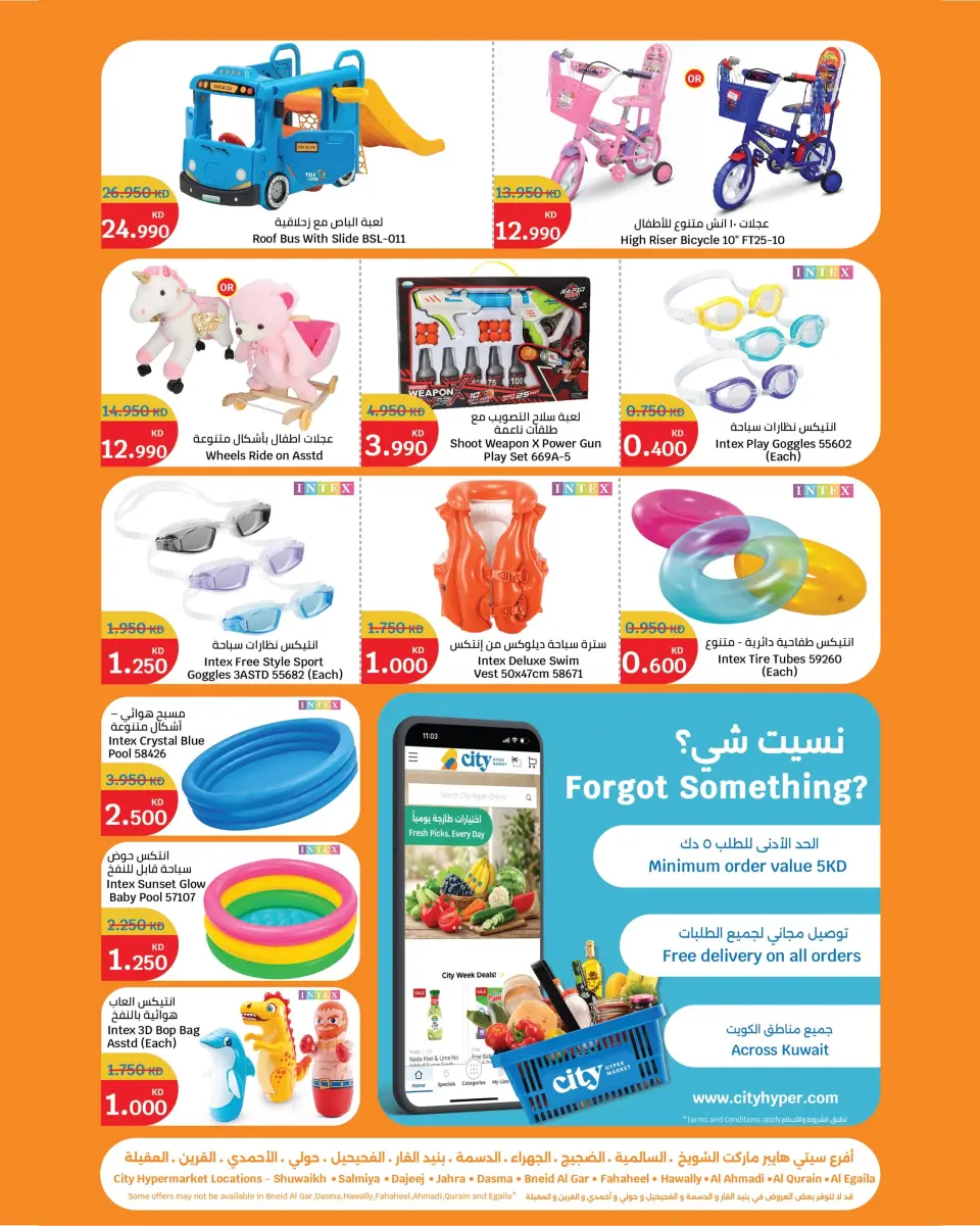 City Hyper Kuwait offers from 22 July to 4 August 2026 Food Festival - Page 19