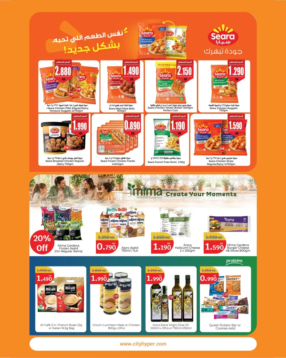 City Hyper Kuwait offers from 22 July to 4 August 2026 Food Festival - Page 22