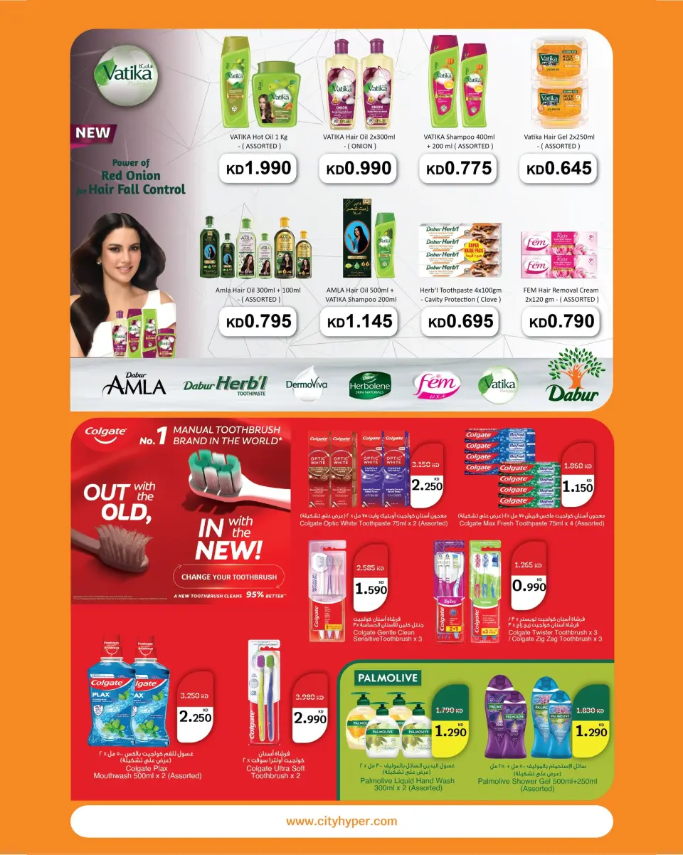 City Hyper Kuwait offers from 22 July to 4 August 2026 Food Festival - Page 11