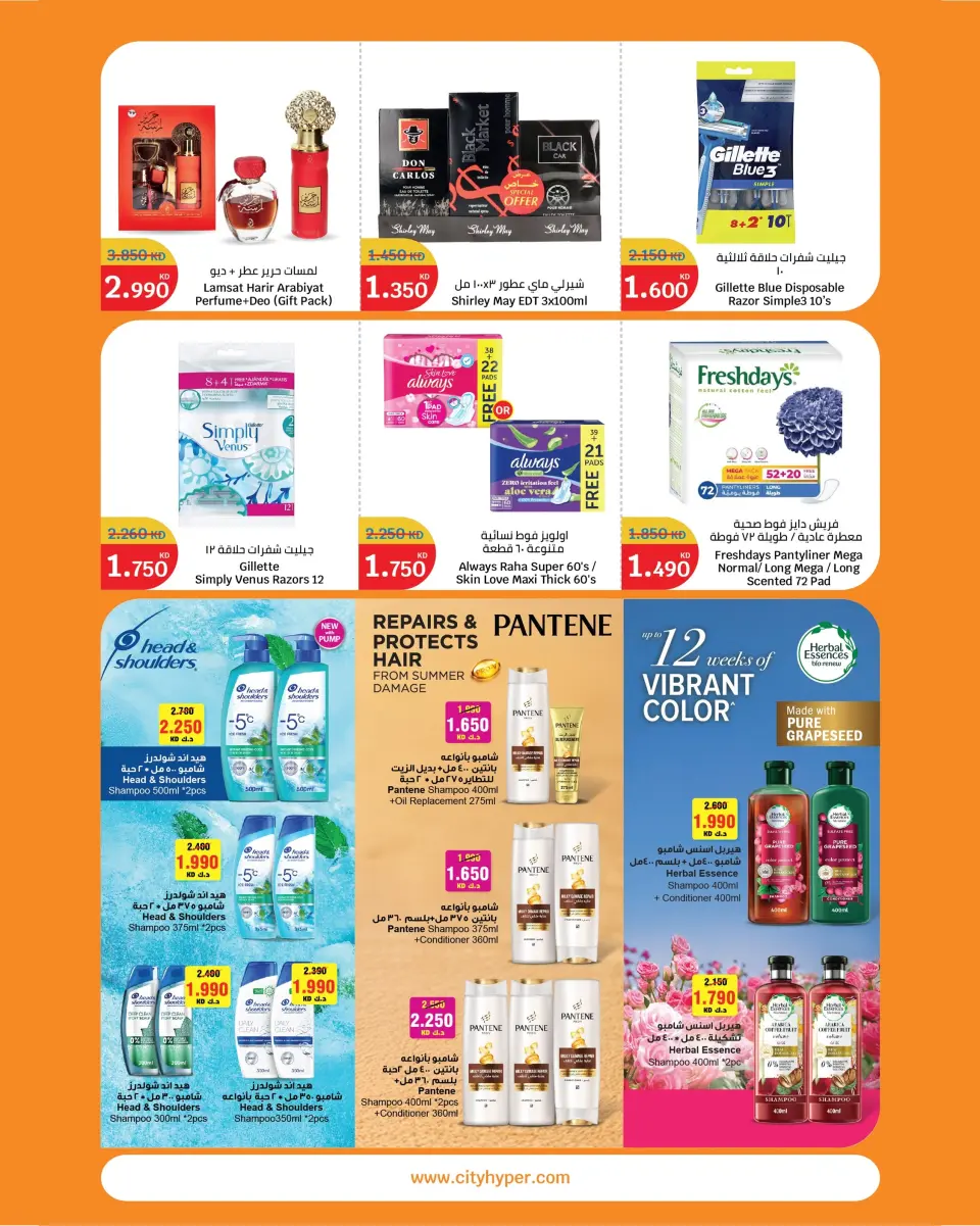 City Hyper Kuwait offers from 22 July to 4 August 2026 Food Festival - Page 12