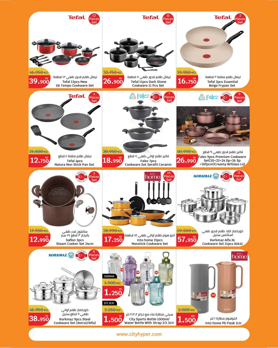 City Hyper Kuwait offers from 22 July to 4 August 2026 Food Festival - Page 14