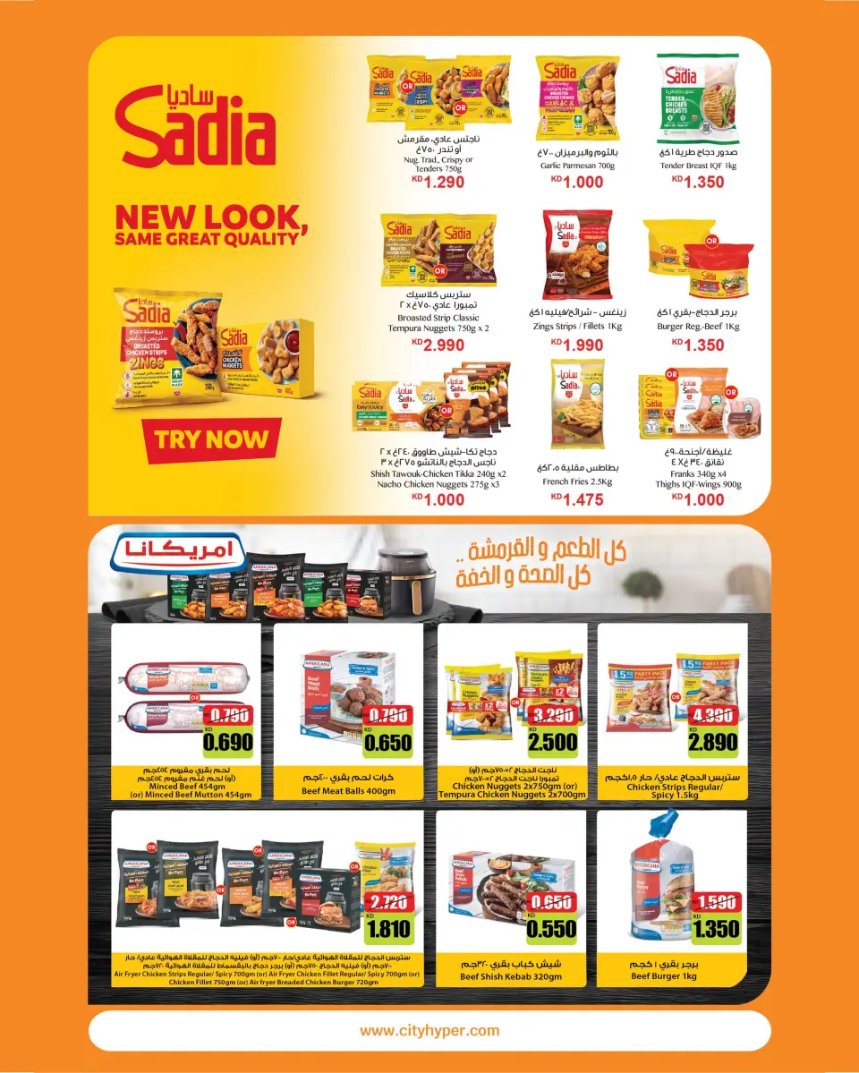 City Hyper Kuwait offers from 22 July to 4 August 2026 Food Festival - Page 9