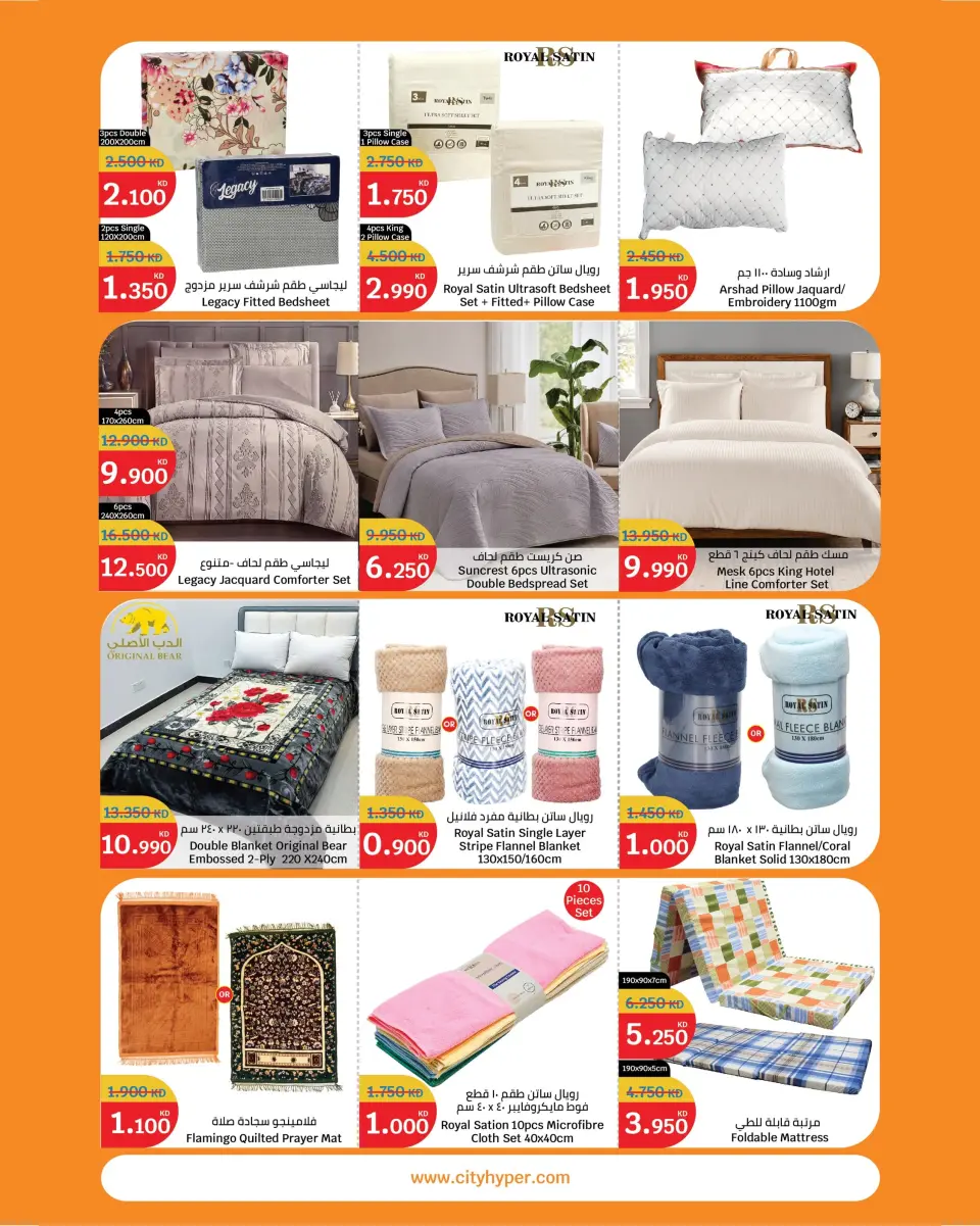 City Hyper Kuwait offers from 22 July to 4 August 2026 Food Festival - Page 15