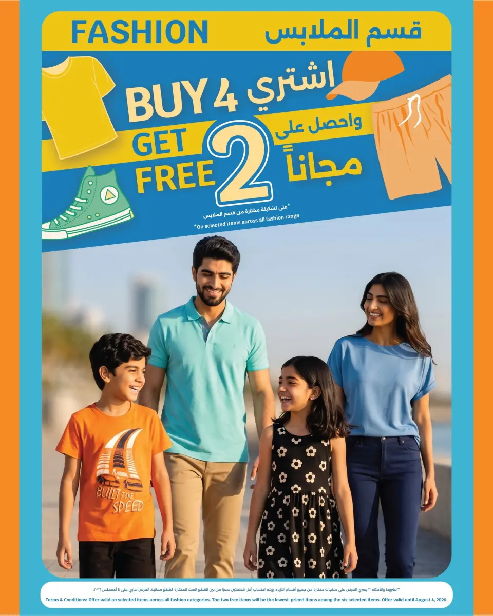City Hyper Kuwait offers from 22 July to 4 August 2026 Food Festival - Page 16