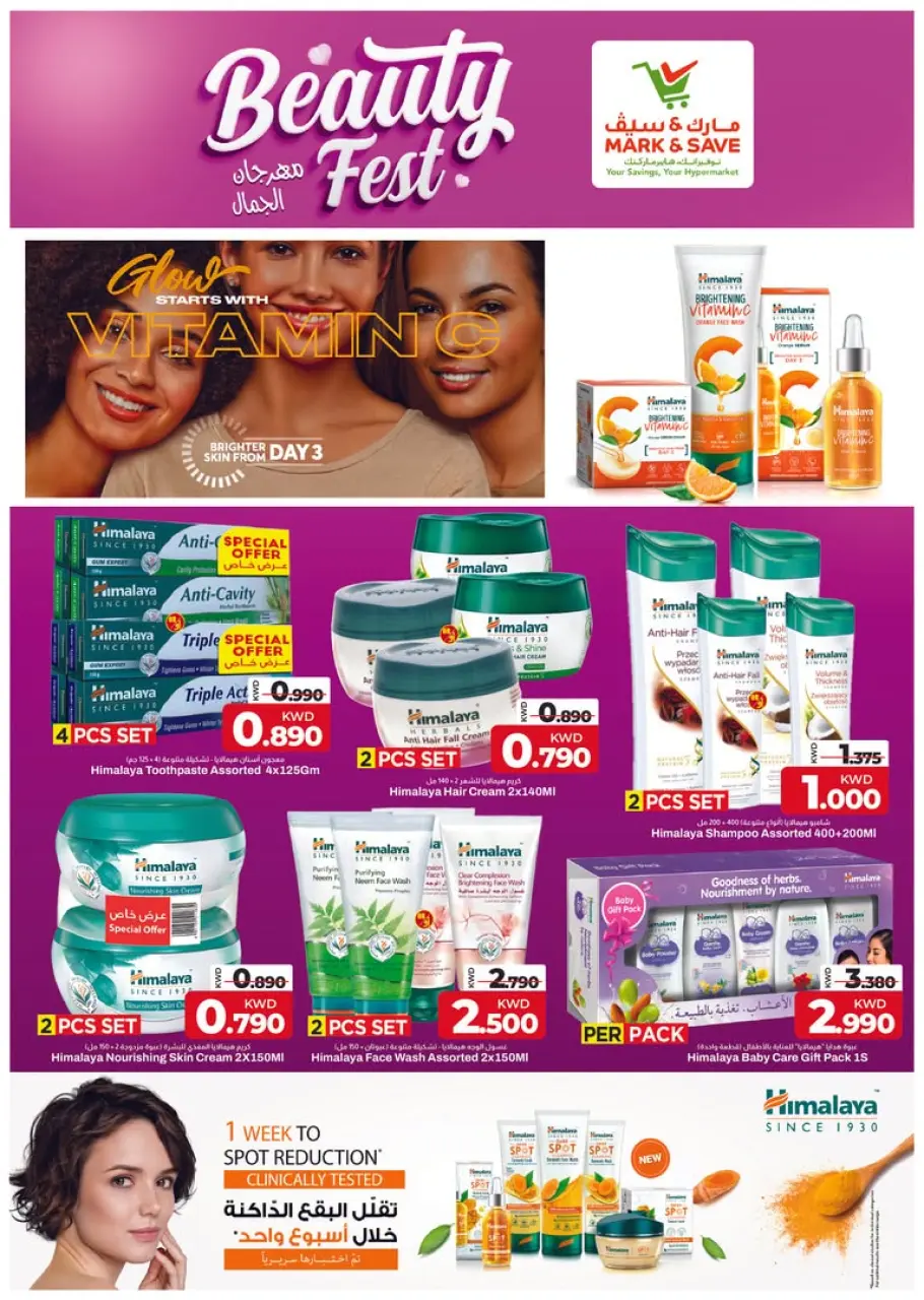 Mark & Save offers in Salmiya, Aldjyj, Fahaheel, Jlyb from 23 to 31 July 2026 Beauty Festival - Page 3