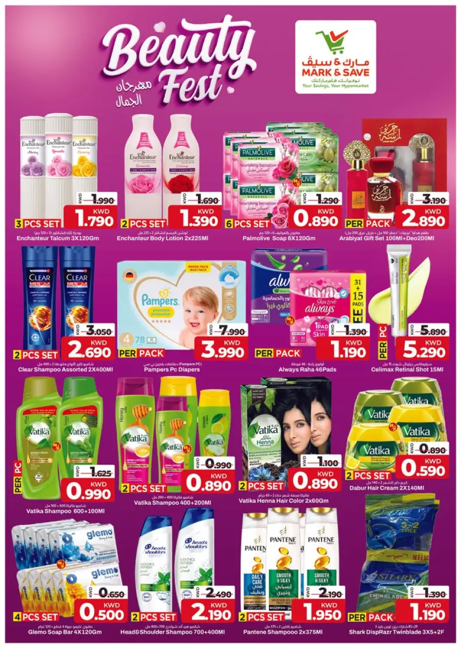 Mark & Save offers in Salmiya, Aldjyj, Fahaheel, Jlyb from 23 to 31 July 2026 Beauty Festival - Page 2