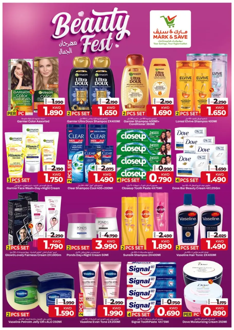 Mark & Save offers in Salmiya, Aldjyj, Fahaheel, Jlyb from 23 to 31 July 2026 Beauty Festival - Page 4