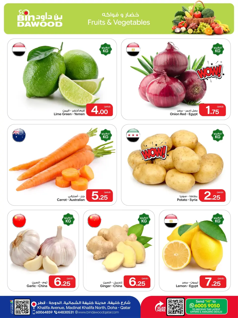 Ofertas de Bin Dawood Katar de 23 a 29 julio 2026 Ahorros de fin de semana - Bin Dawood - Katar - 23 julio 2026 – 29 julio 2026 - Página 1