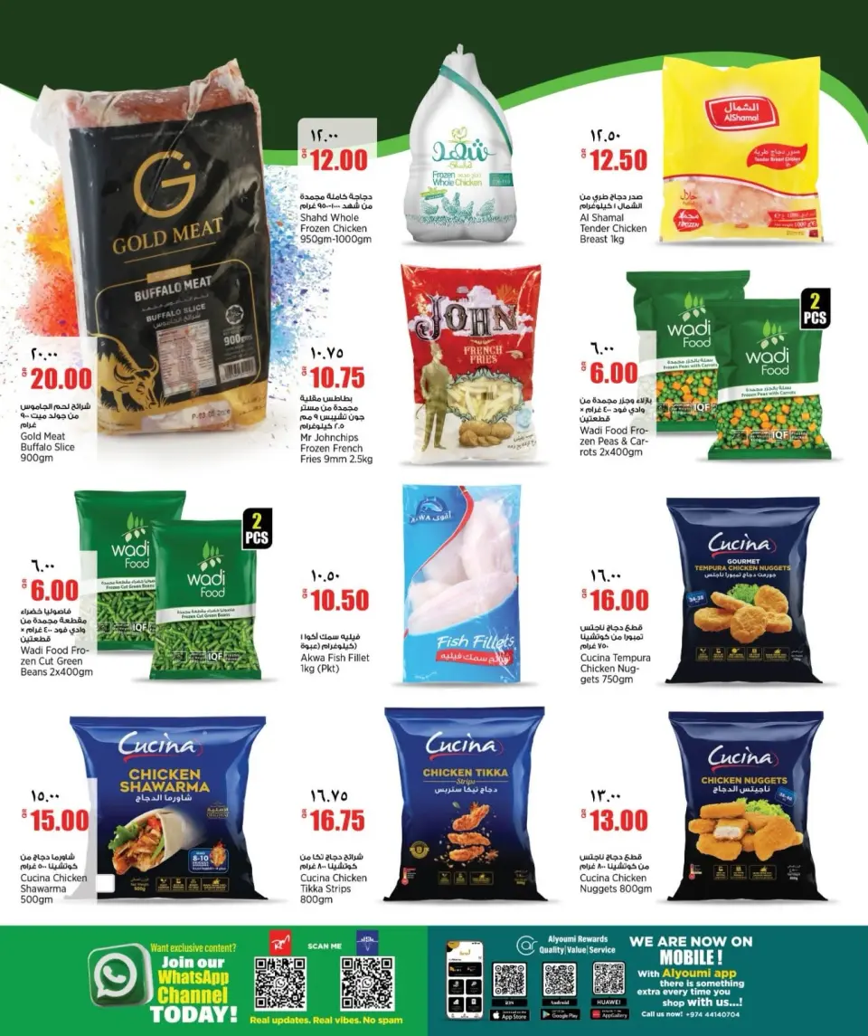 Offres Retail Mart Qatar de 23 à 28 juillet 2026 Offres hebdomadaires - Retail Mart - Qatar - 23 juillet 2026 – 28 juillet 2026 - Page 3
