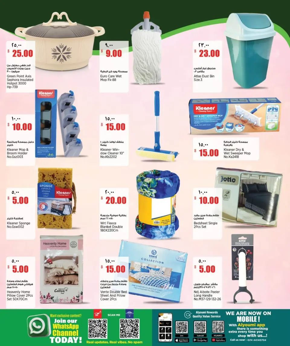 Offres Retail Mart Qatar de 23 à 28 juillet 2026 Offres hebdomadaires - Retail Mart - Qatar - 23 juillet 2026 – 28 juillet 2026 - Page 19