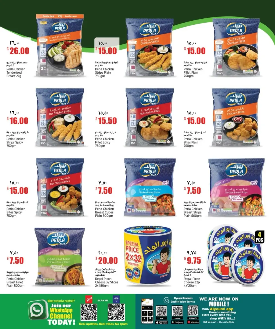 Offres Nouveau supermarché indien Qatar de 23 à 28 juillet 2026 Offres hebdomadaires - Nouveau supermarché indien - Qatar - 23 juillet 2026 – 28 juillet 2026 - Page 4